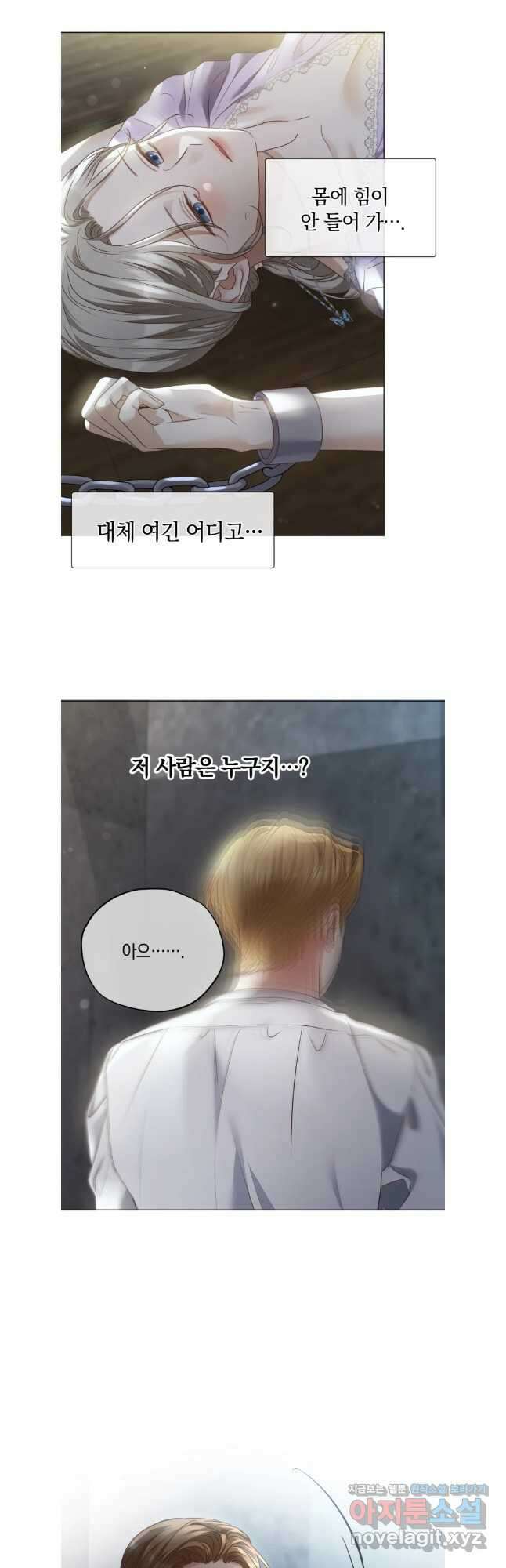 백작가의 불청객들 118화 24