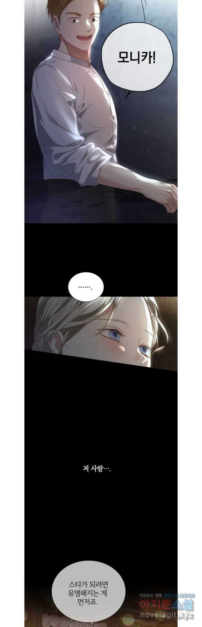 백작가의 불청객들 118화 25