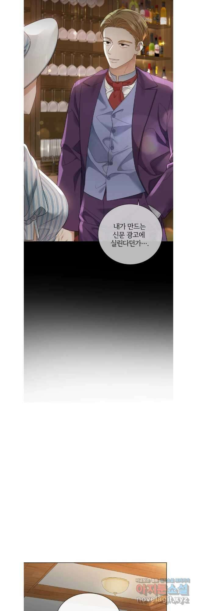 백작가의 불청객들 118화 26