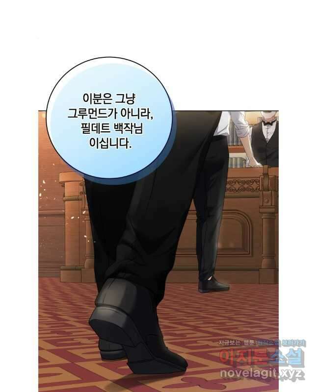백작가의 불청객들 118화 30