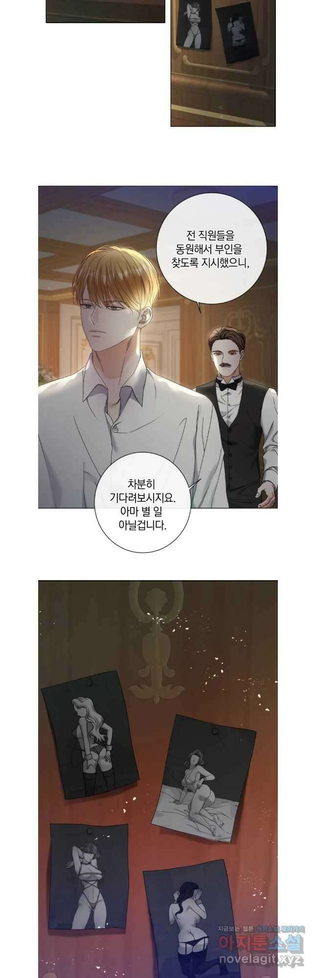 백작가의 불청객들 118화 33