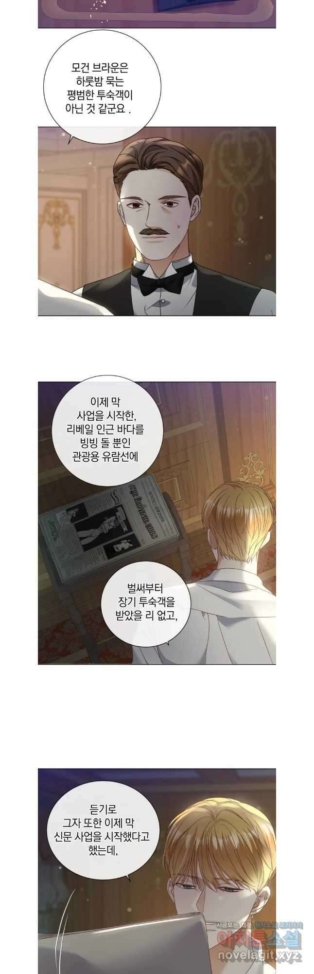 백작가의 불청객들 118화 34