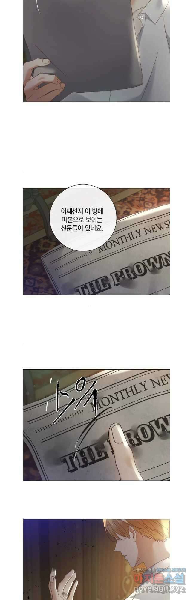 백작가의 불청객들 118화 35
