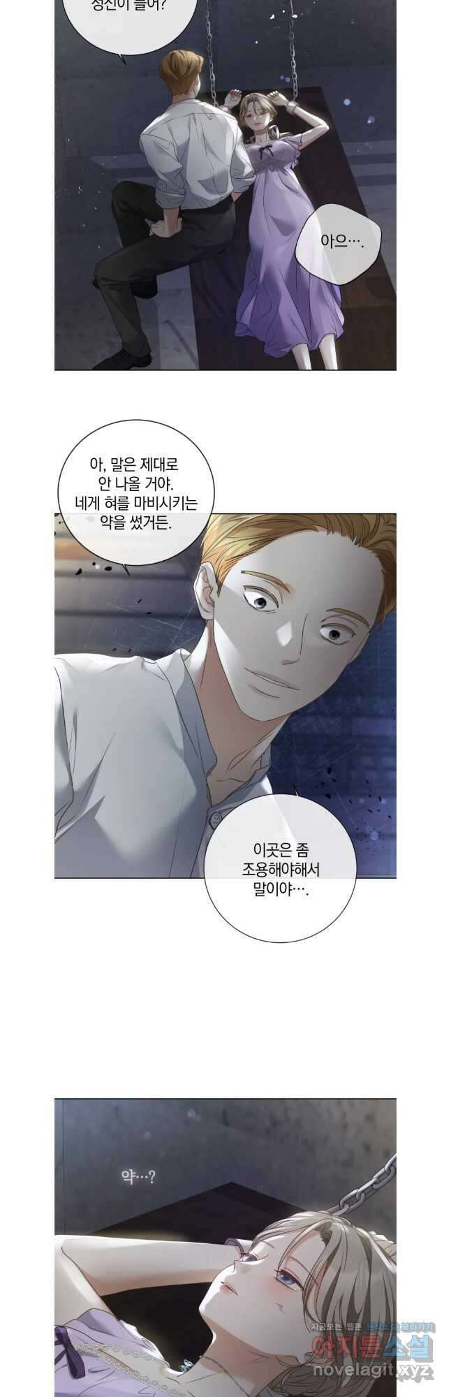 백작가의 불청객들 118화 38