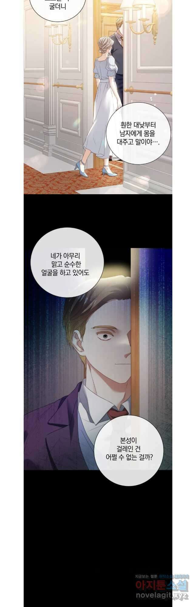 백작가의 불청객들 118화 40