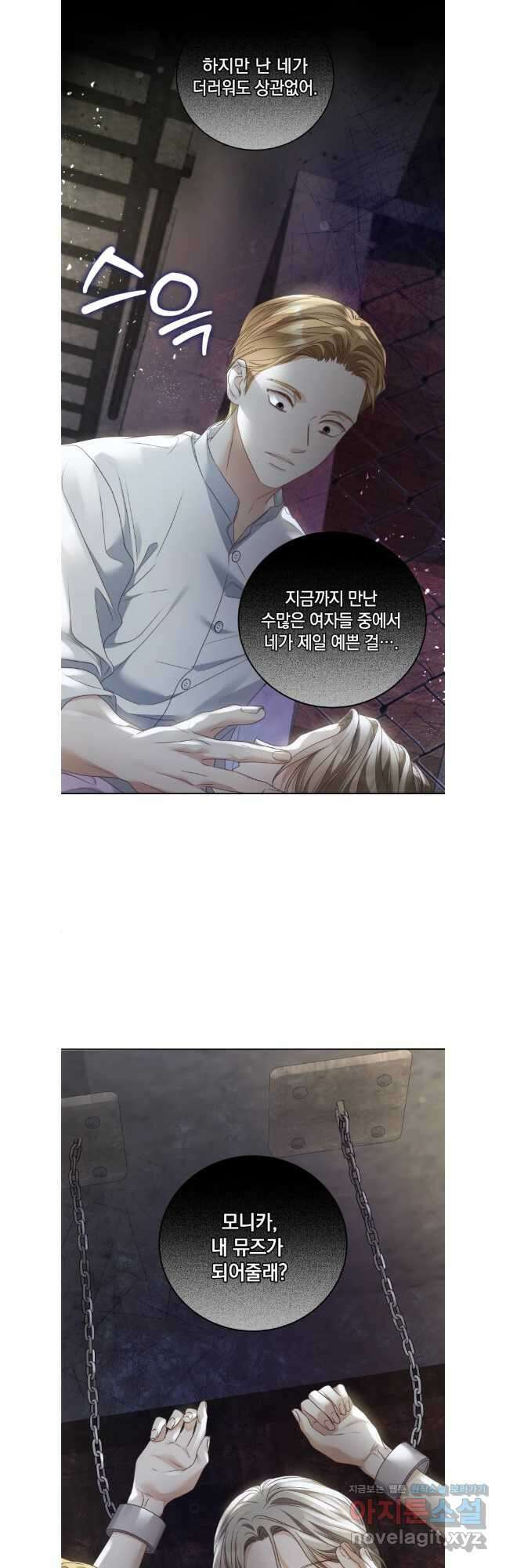 백작가의 불청객들 118화 41