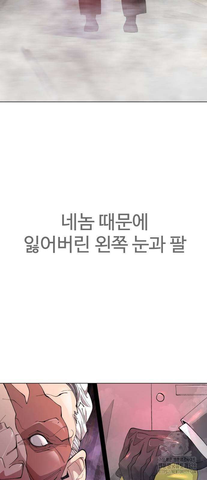 초인의 시대 2부 2부 80화 2