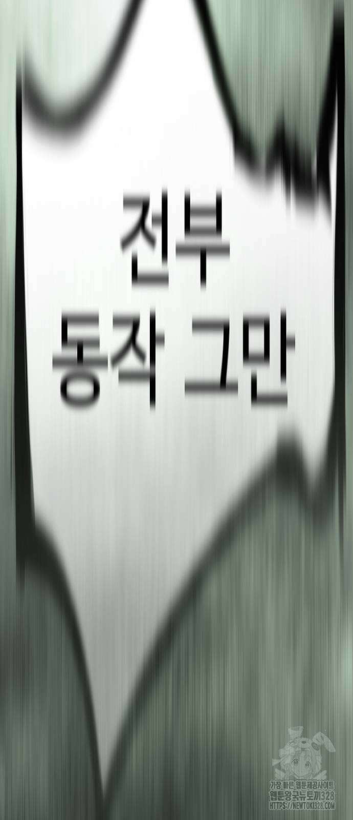 초인의 시대 2부 2부 80화 6