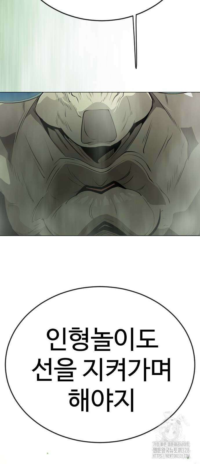 초인의 시대 2부 2부 80화 8