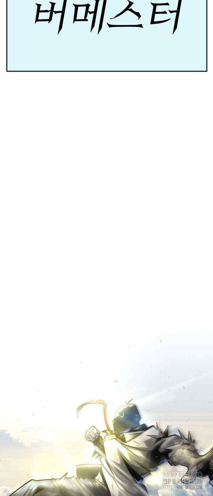 초인의 시대 2부 2부 80화 10