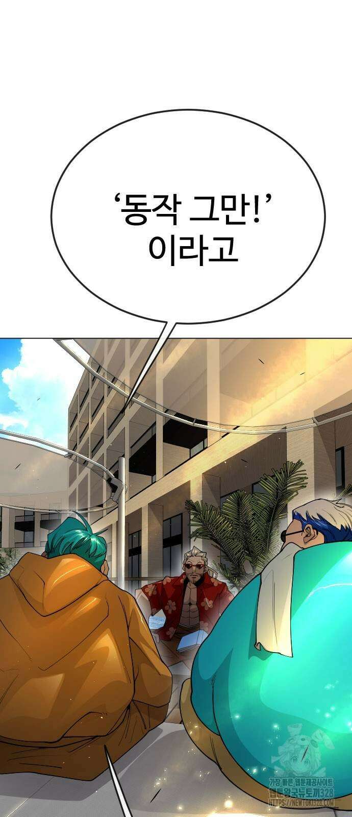 초인의 시대 2부 2부 80화 13