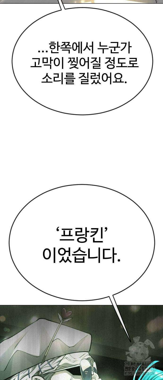 초인의 시대 2부 2부 80화 14
