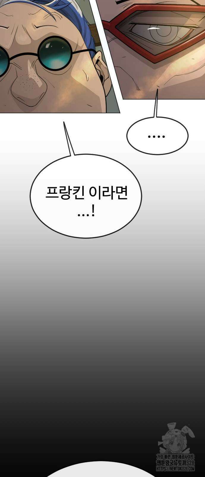 초인의 시대 2부 2부 80화 16