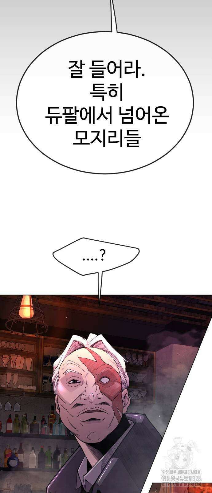 초인의 시대 2부 2부 80화 19
