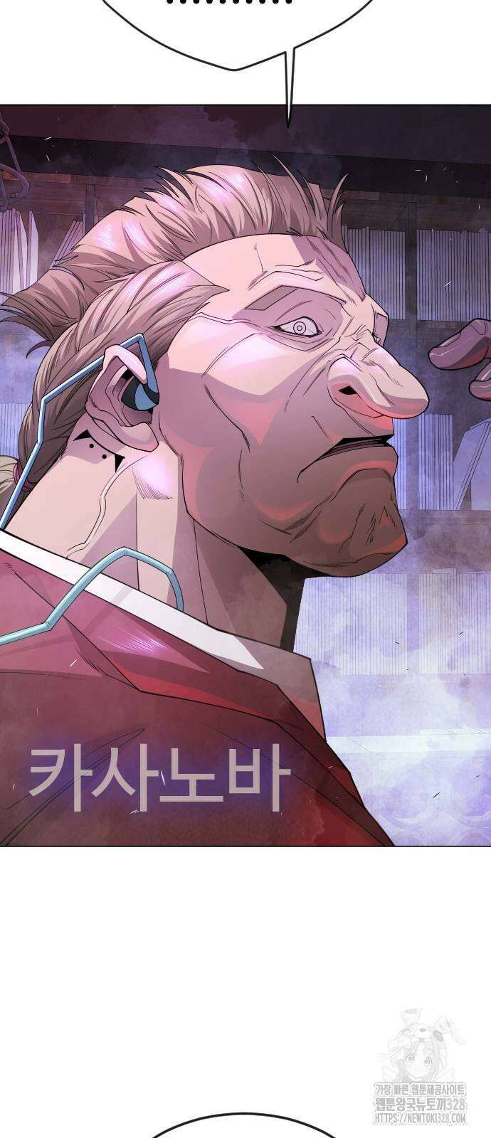 초인의 시대 2부 2부 80화 23