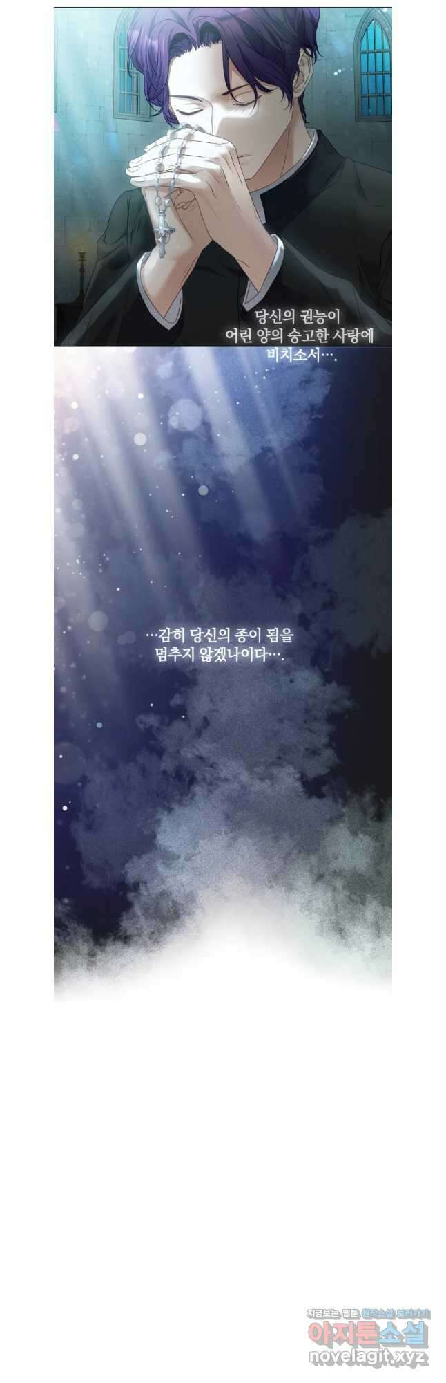 백작가의 불청객들 122화 2