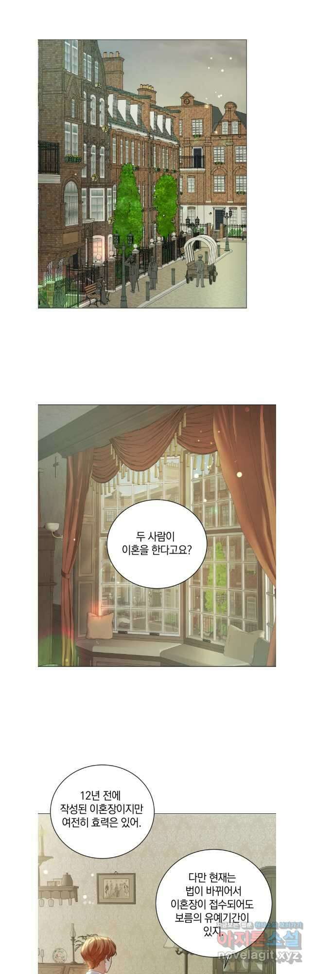 백작가의 불청객들 122화 3