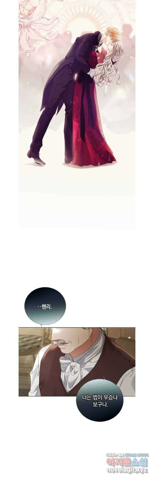 백작가의 불청객들 122화 5