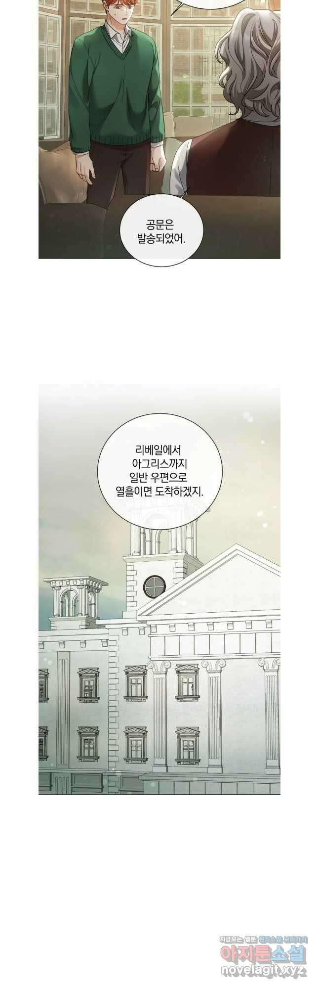 백작가의 불청객들 122화 7