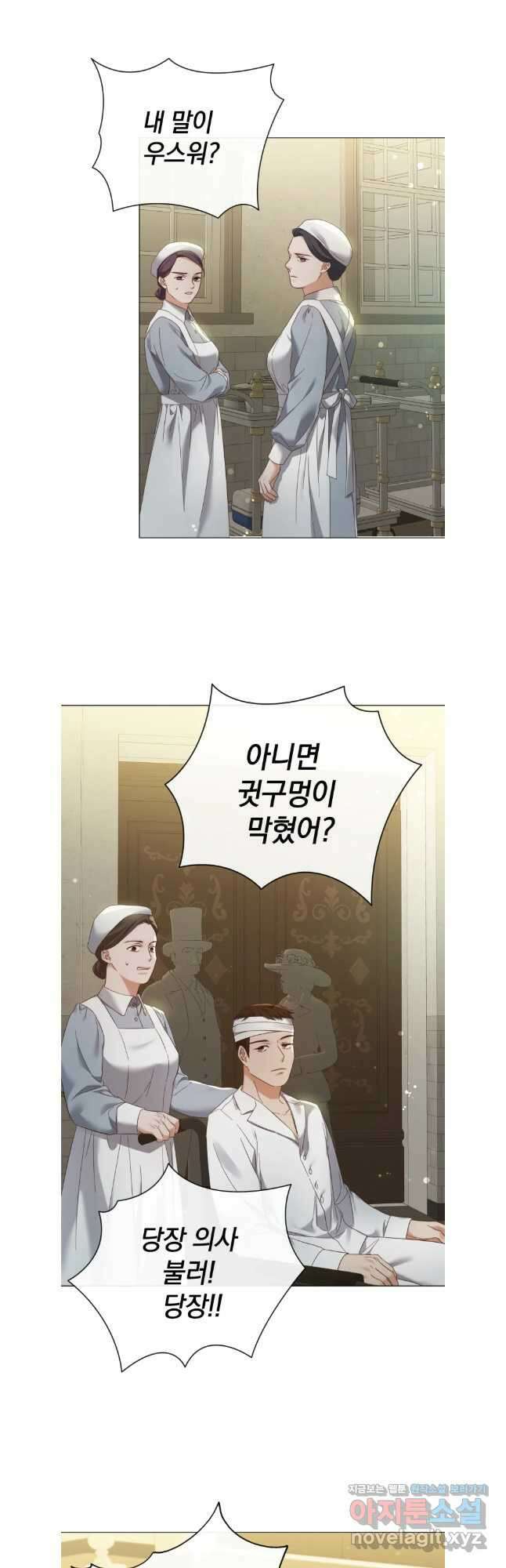 백작가의 불청객들 122화 8