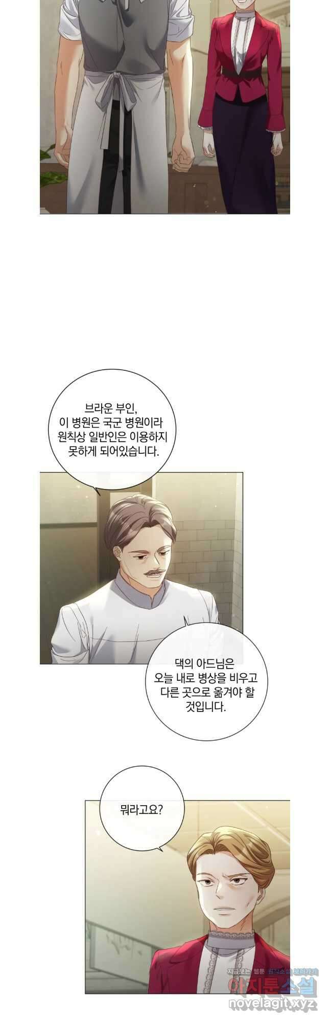 백작가의 불청객들 122화 11
