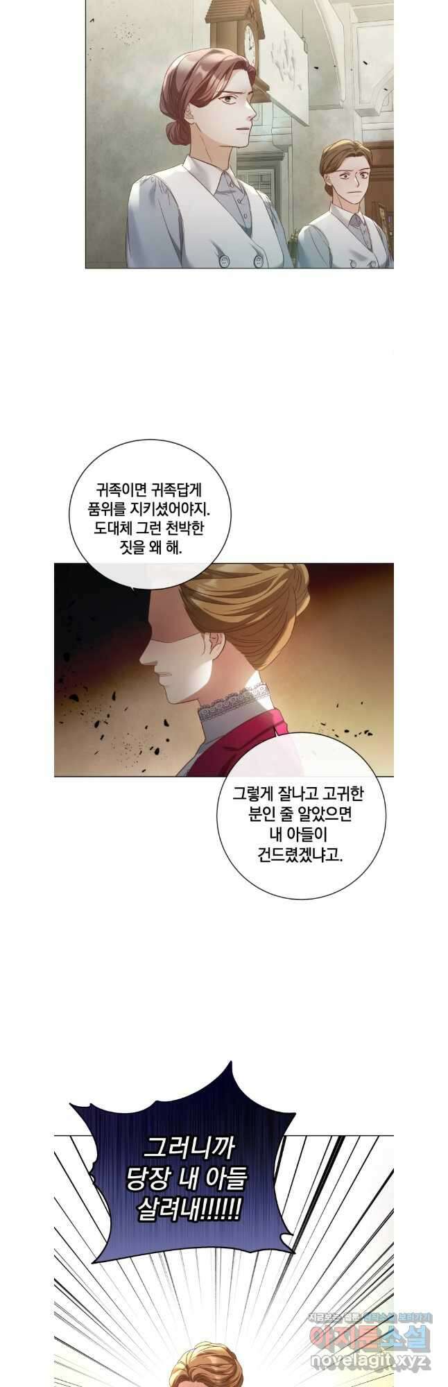 백작가의 불청객들 122화 18