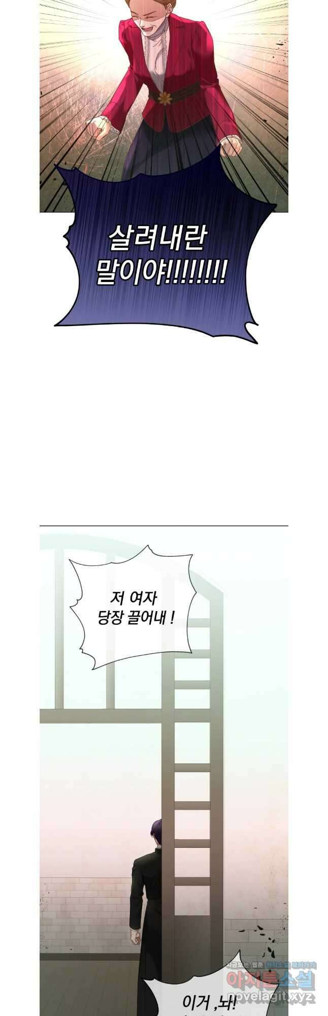 백작가의 불청객들 122화 19