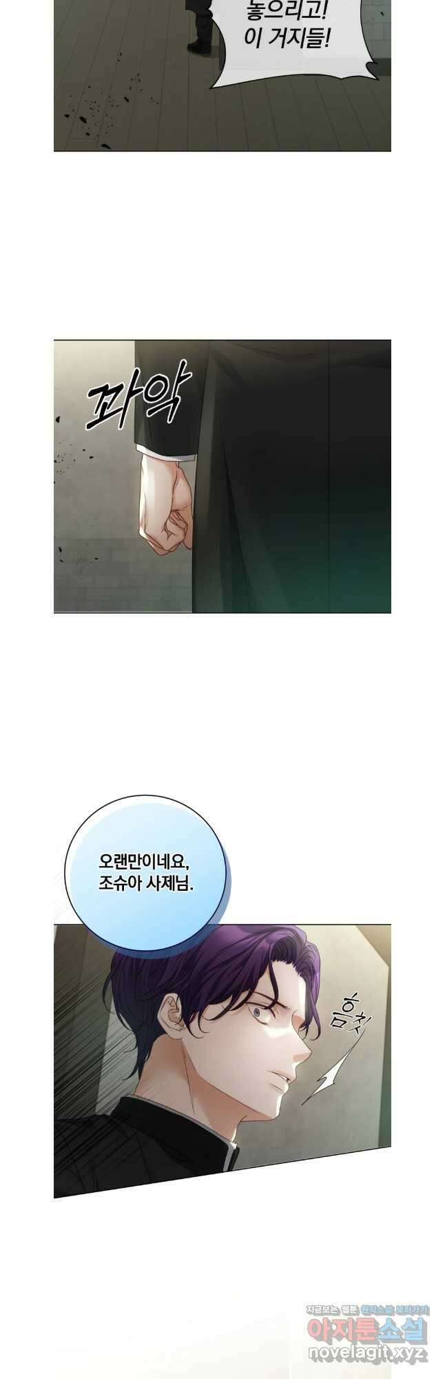 백작가의 불청객들 122화 20