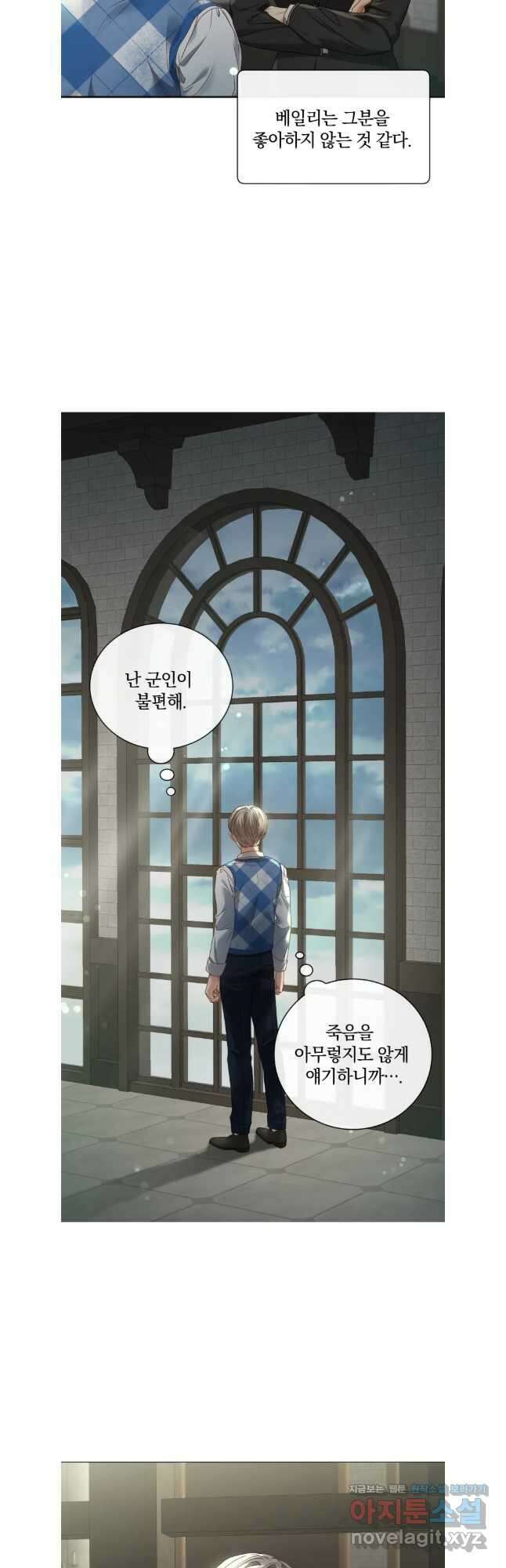 백작가의 불청객들 122화 25
