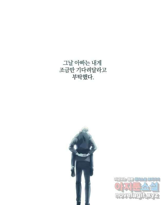 백작가의 불청객들 122화 30