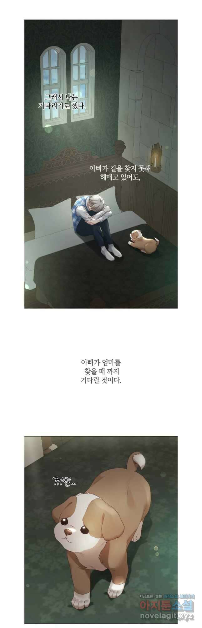 백작가의 불청객들 122화 32