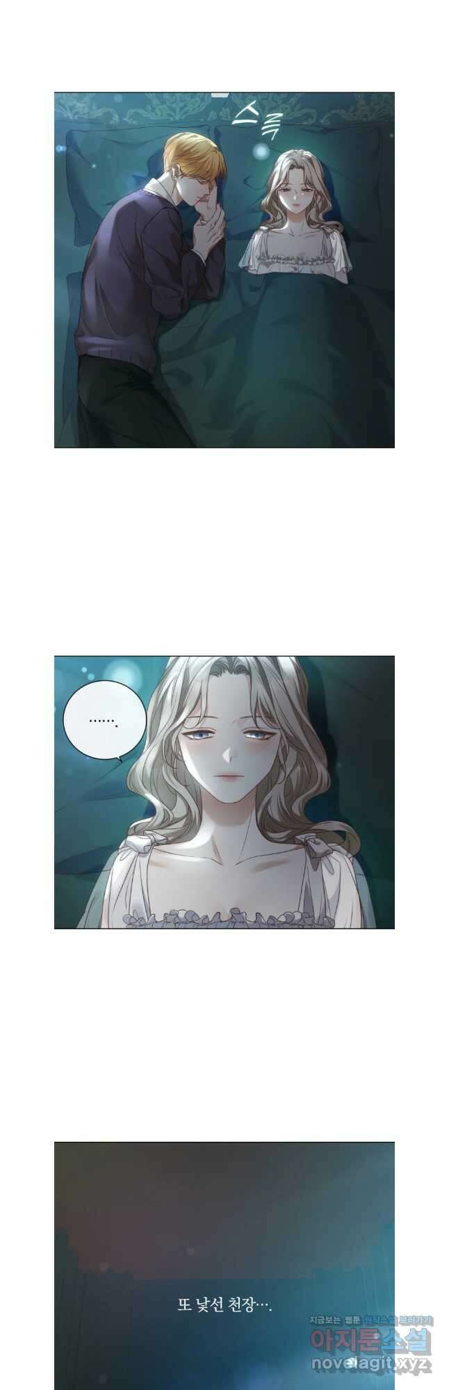 백작가의 불청객들 122화 34
