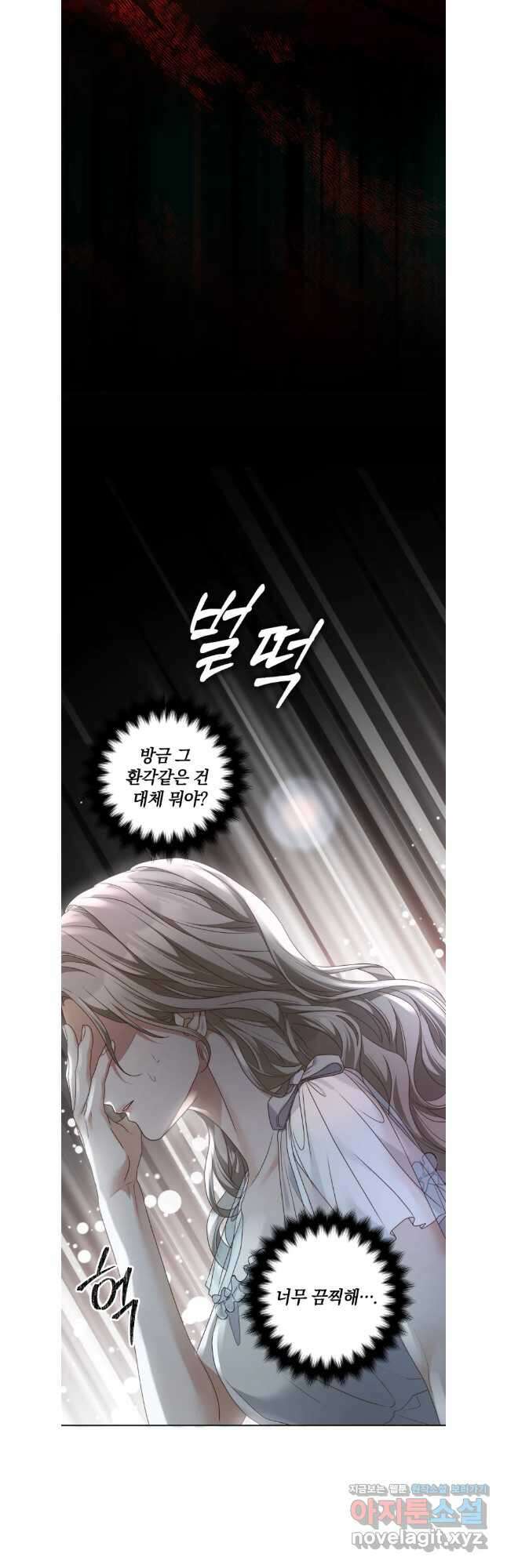 백작가의 불청객들 122화 38