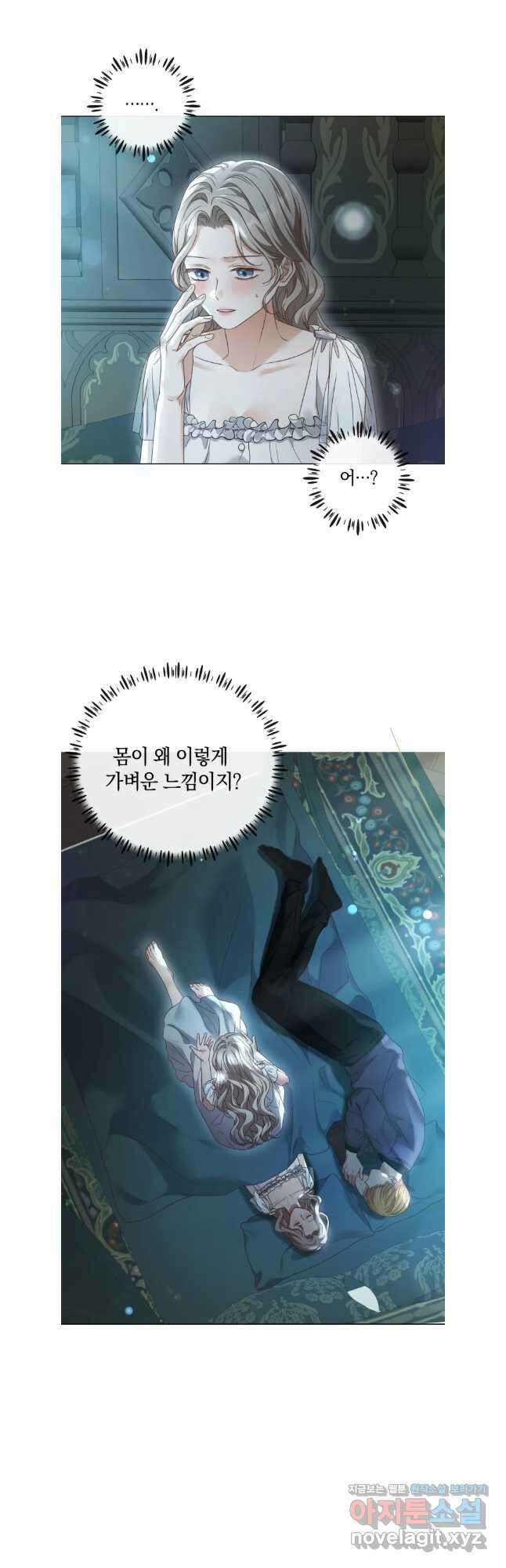 백작가의 불청객들 122화 39