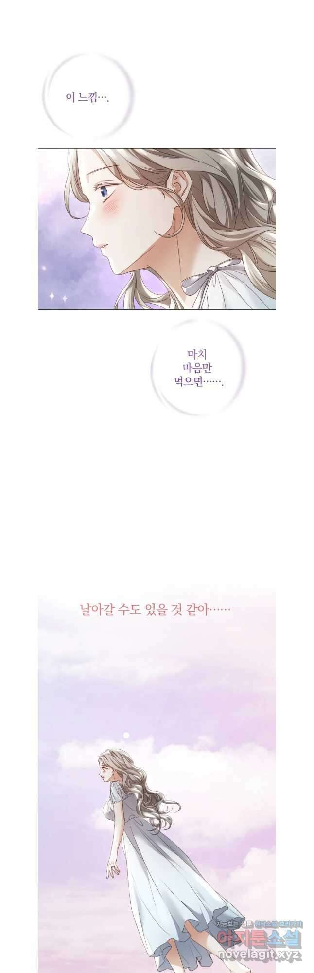 백작가의 불청객들 122화 40