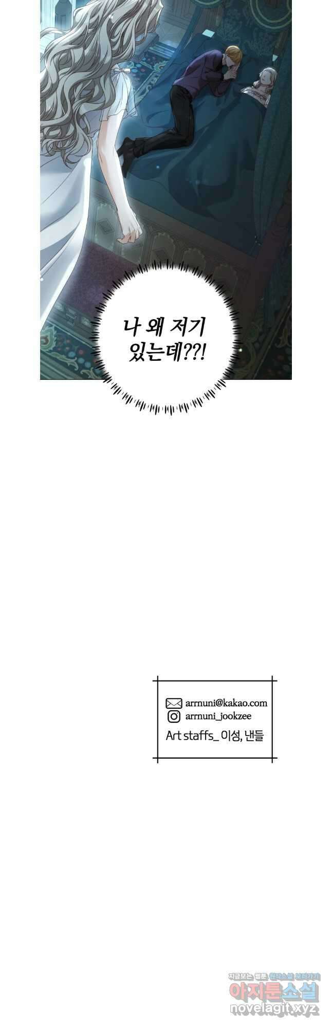 백작가의 불청객들 122화 42