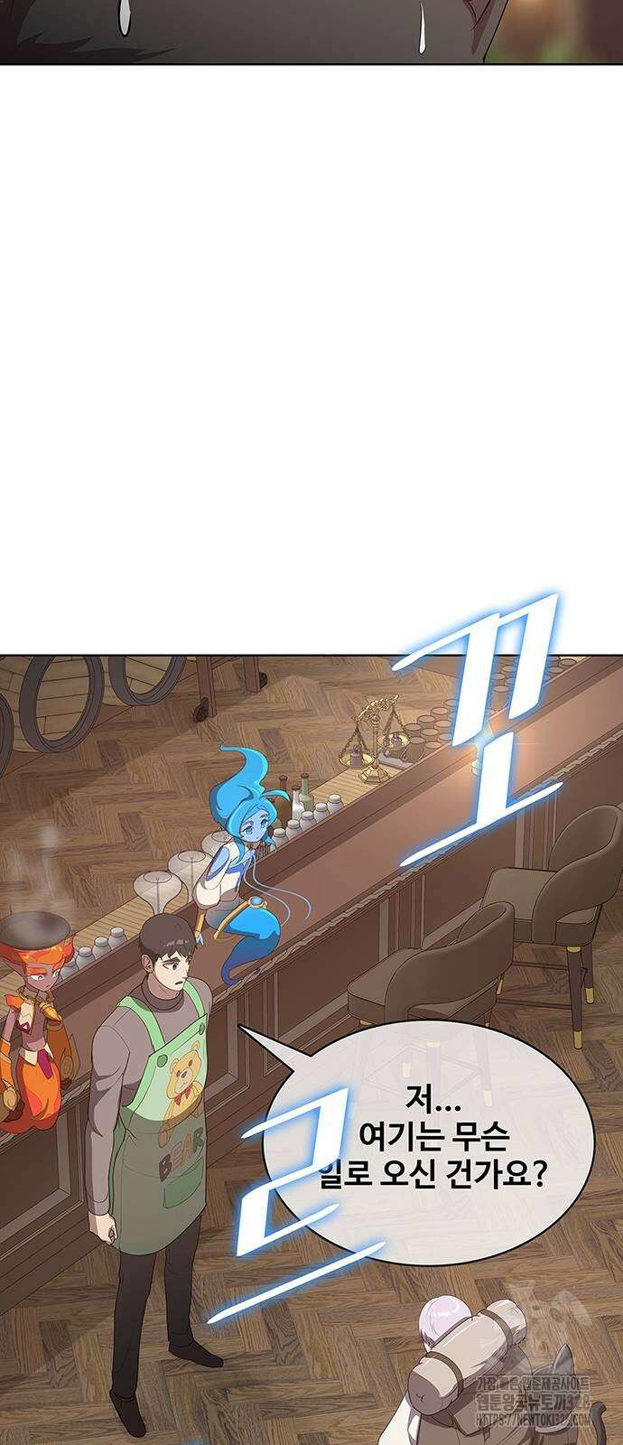 이세계 강셰프 22화 5