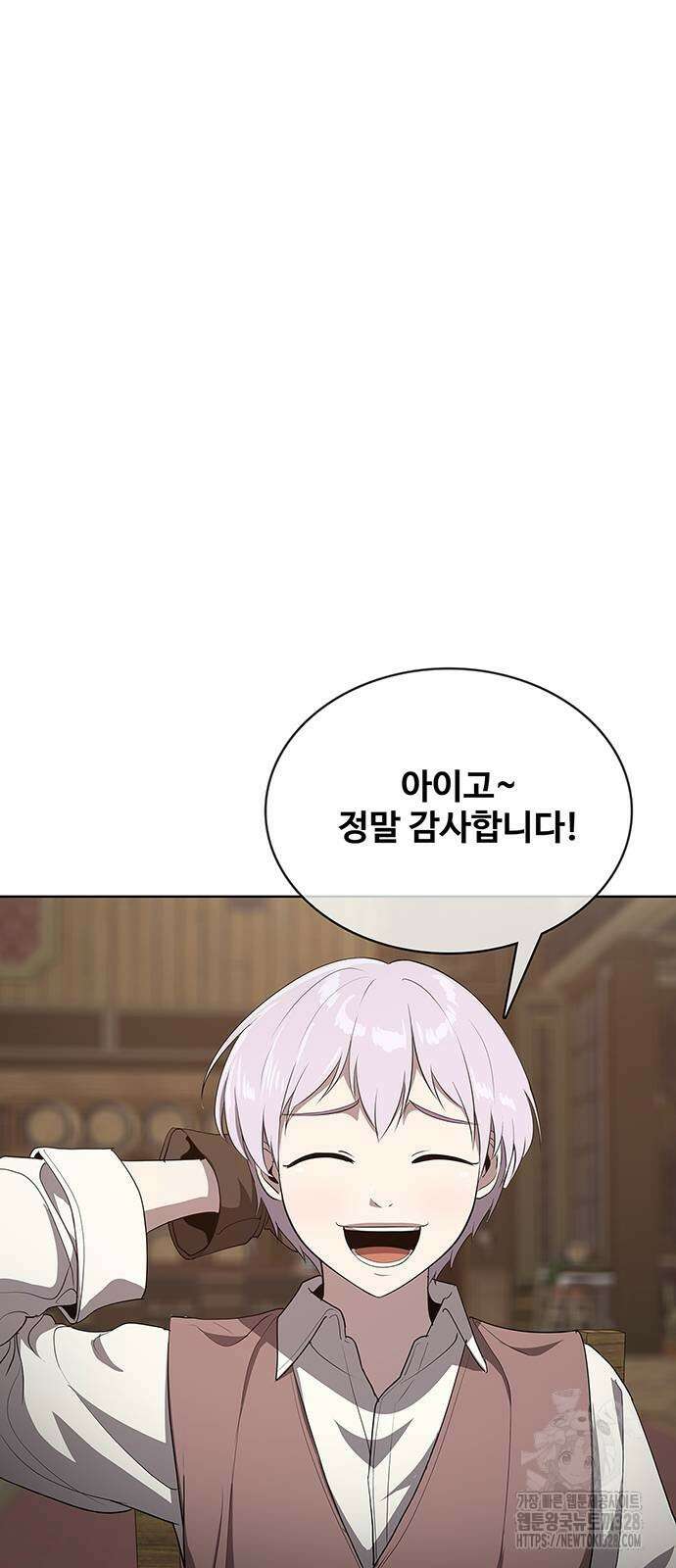 이세계 강셰프 22화 8