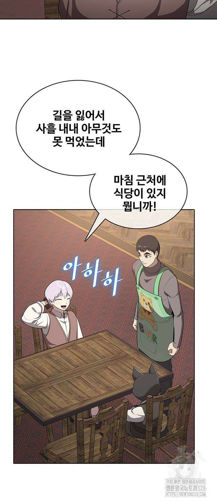 이세계 강셰프 22화 9