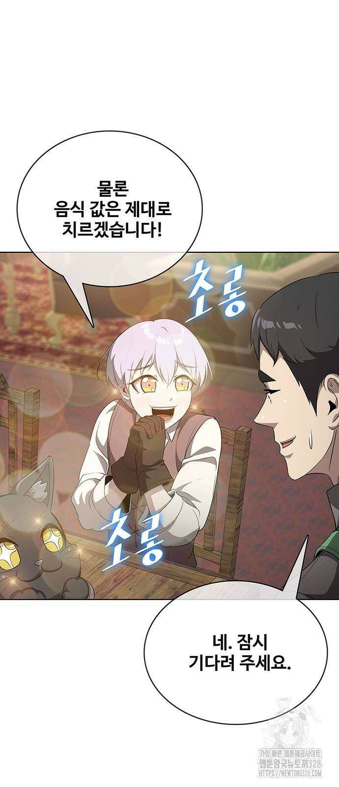 이세계 강셰프 22화 10