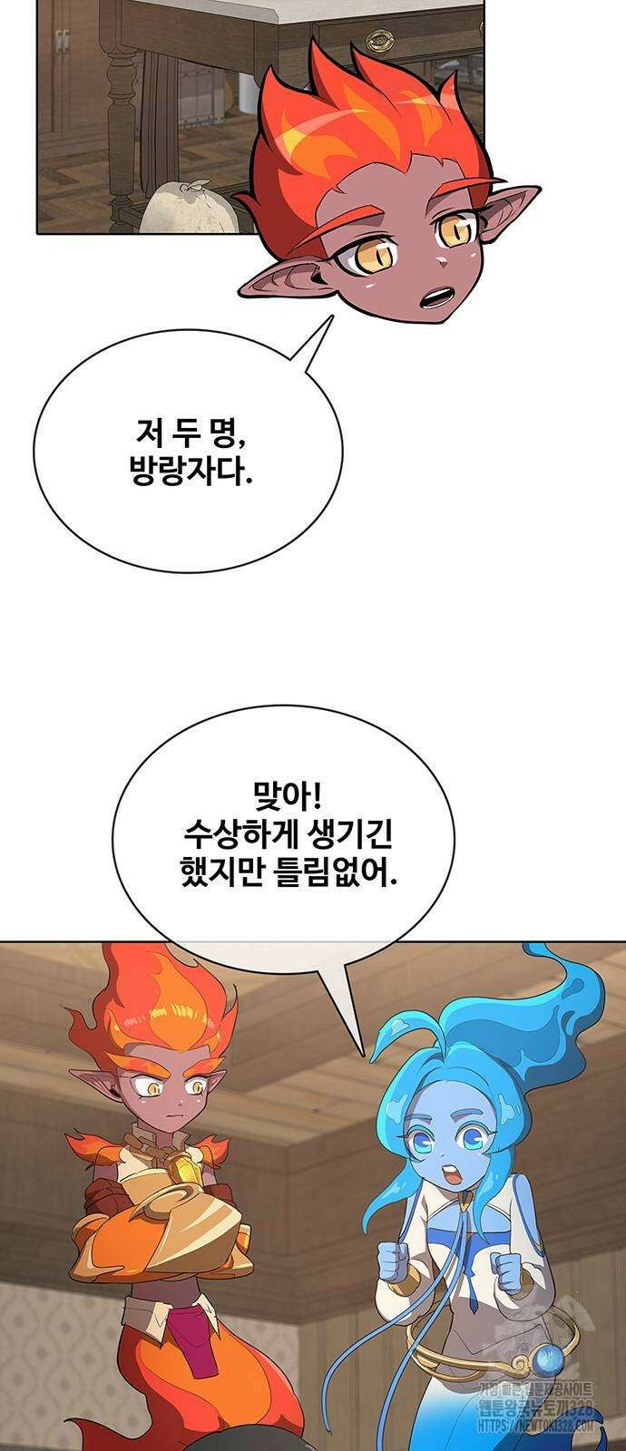 이세계 강셰프 22화 12