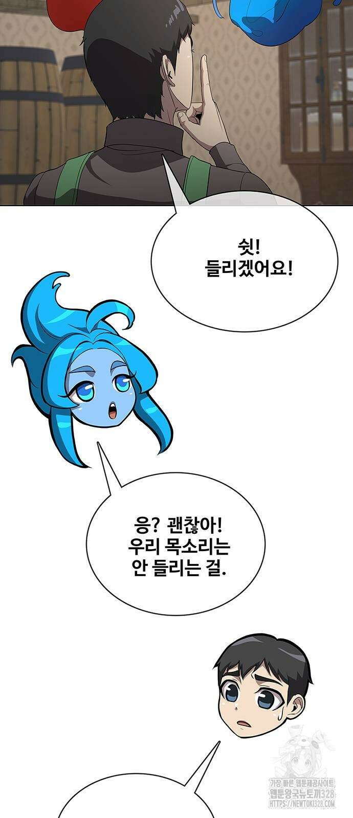 이세계 강셰프 22화 13
