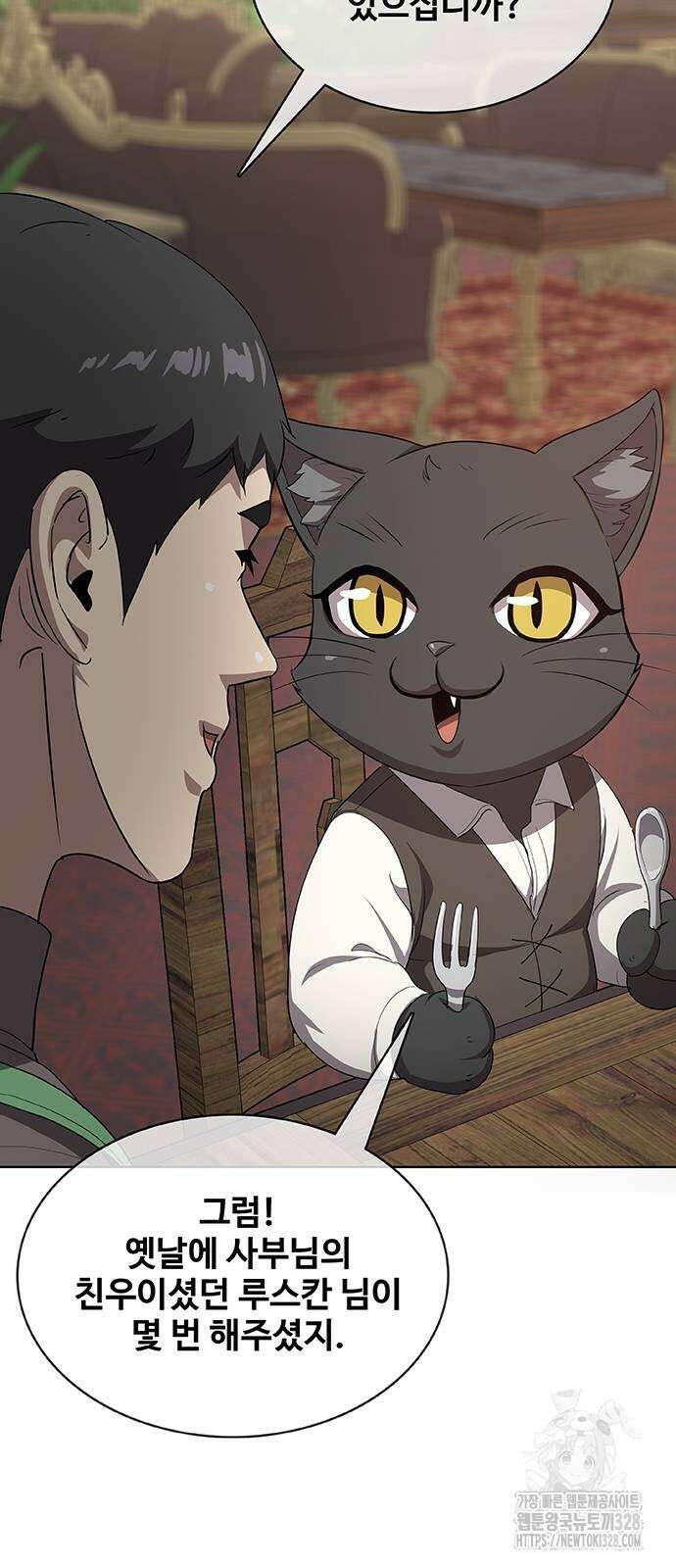 이세계 강셰프 22화 25