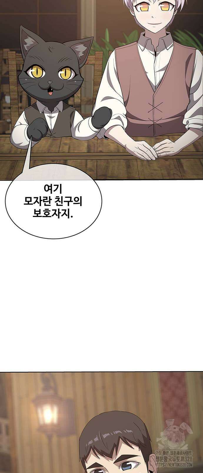 이세계 강셰프 22화 39