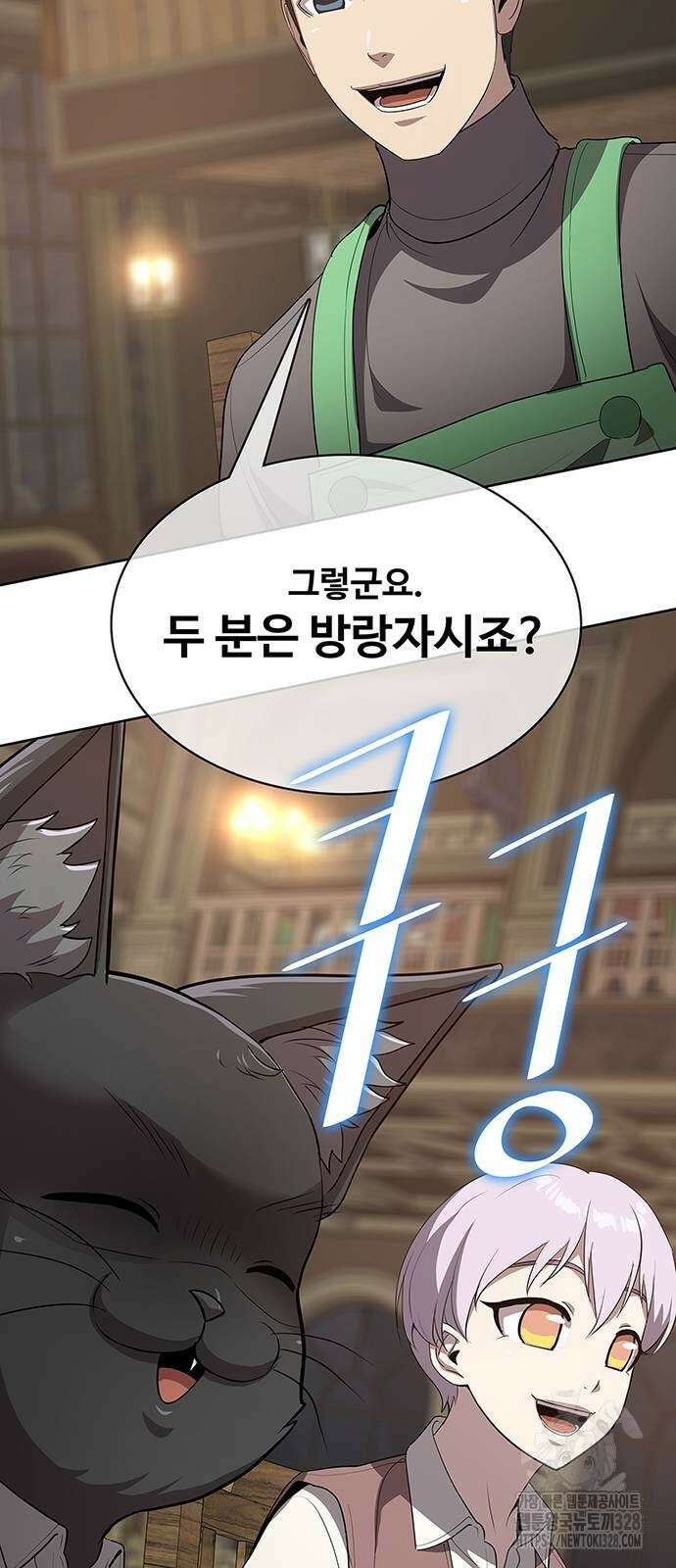 이세계 강셰프 22화 40