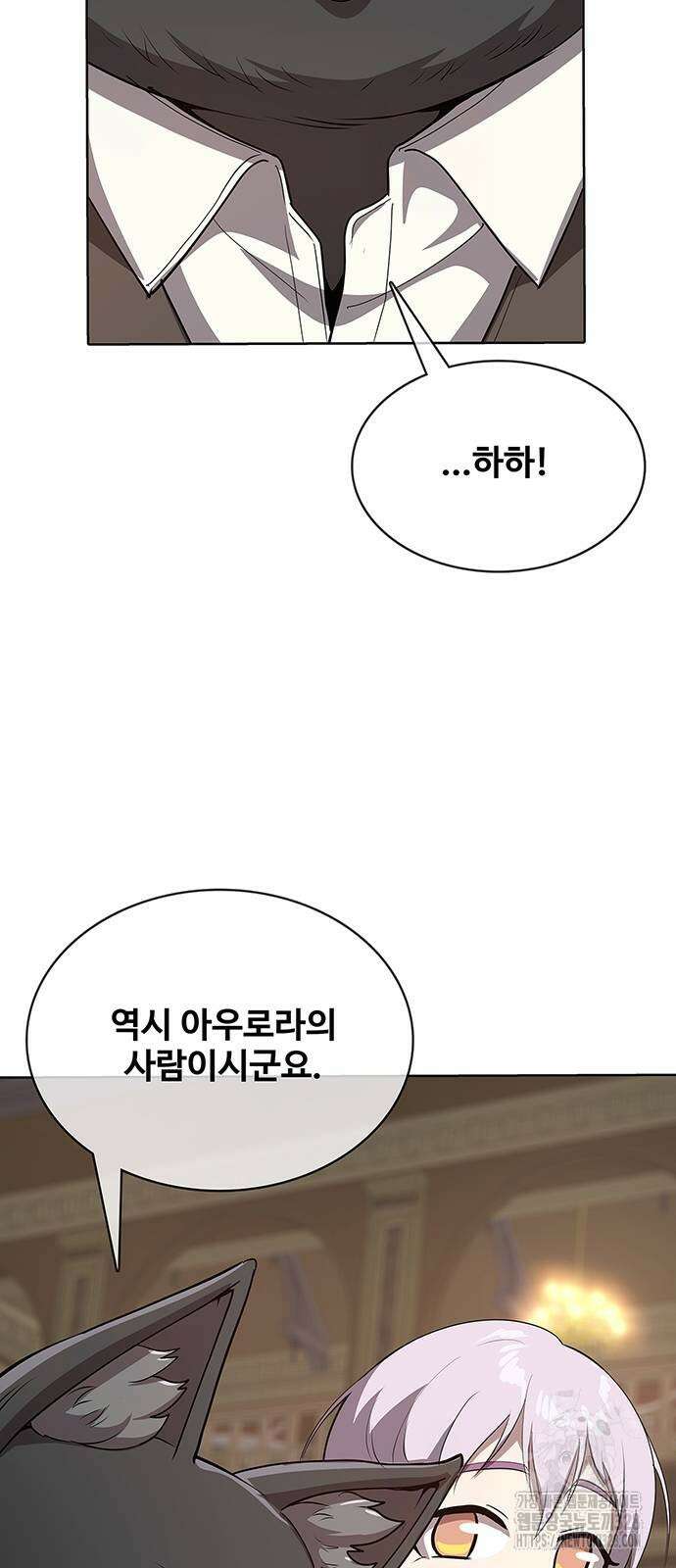 이세계 강셰프 22화 46