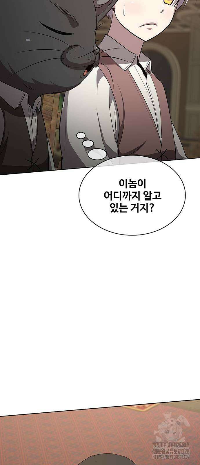 이세계 강셰프 22화 47