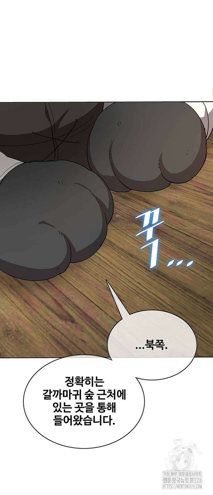 이세계 강셰프 22화 52