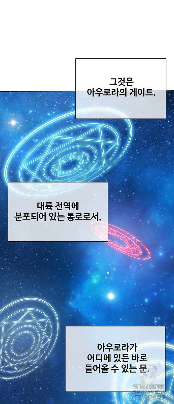 이세계 강셰프 22화 53