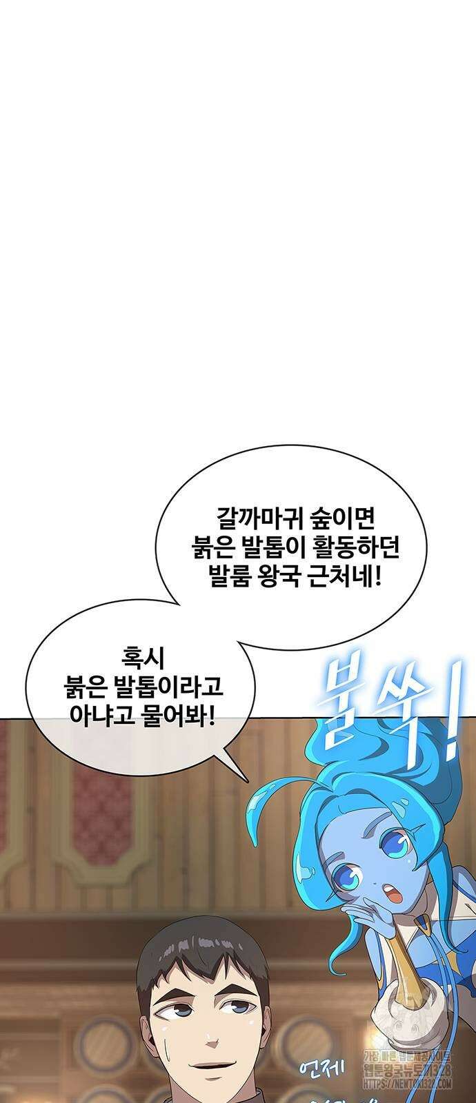이세계 강셰프 22화 55
